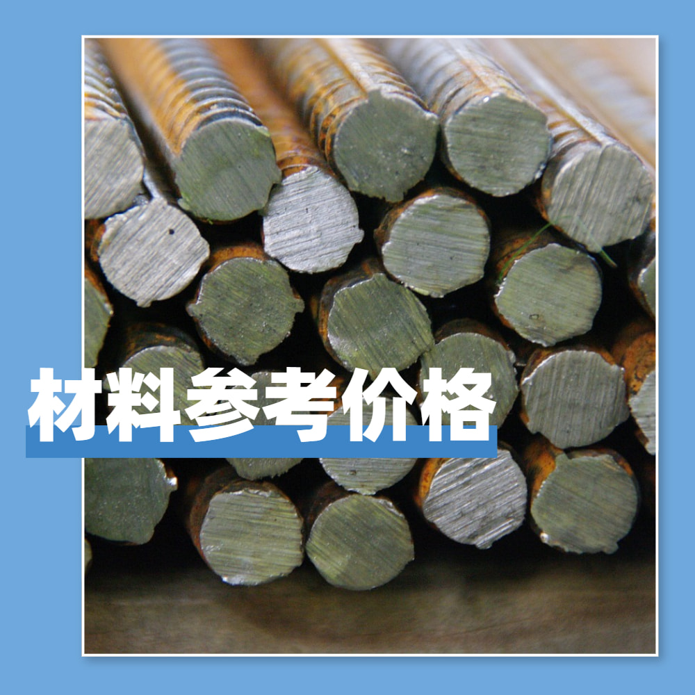 交通部水運(yùn)2018年2季度材料價(jià)